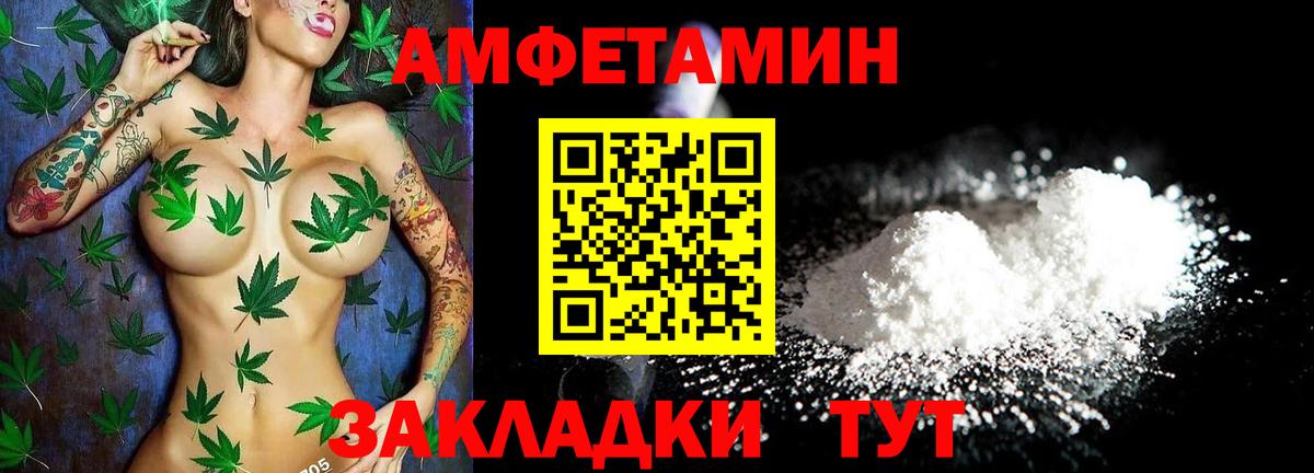 АМФ Premium  Amphetamine  Зеленогорск 