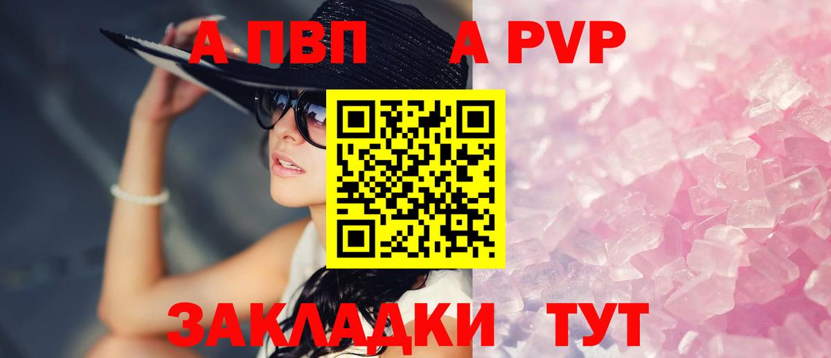 где купить наркоту  Вход с VPN  Alpha PVP Crystall  Alpha-PVP Соль  Зеленогорск  Alpha-PVP крисы CK  A PVP 