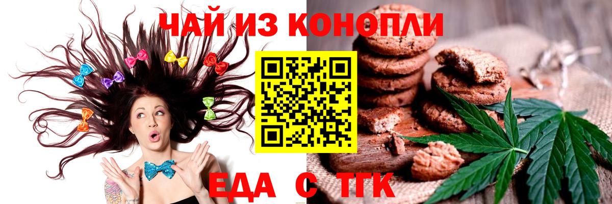 Cannafood конопля Зеленогорск
