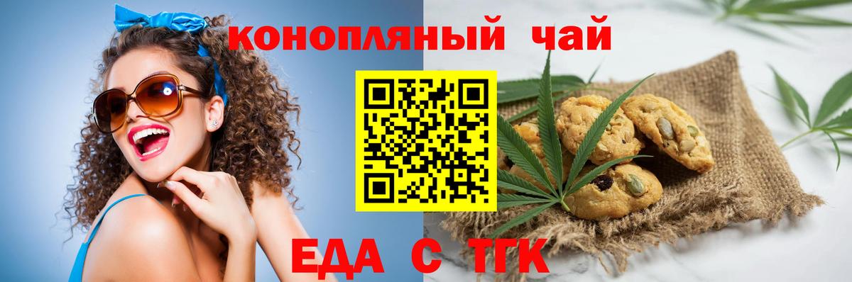 Canna-Cookies конопля  Зеленогорск 