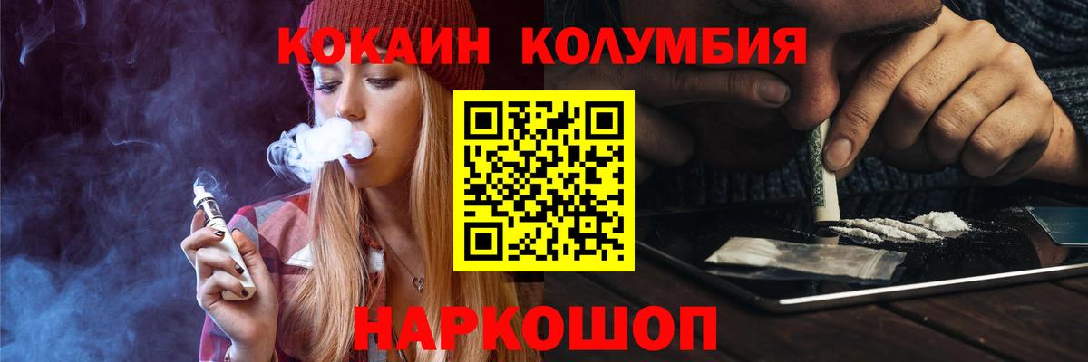 Cocaine Колумбийский Зеленогорск