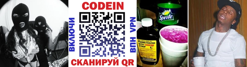 Кодеиновый сироп Lean напиток Lean (лин)  ОМГ ОМГ ссылка  Зеленогорск 