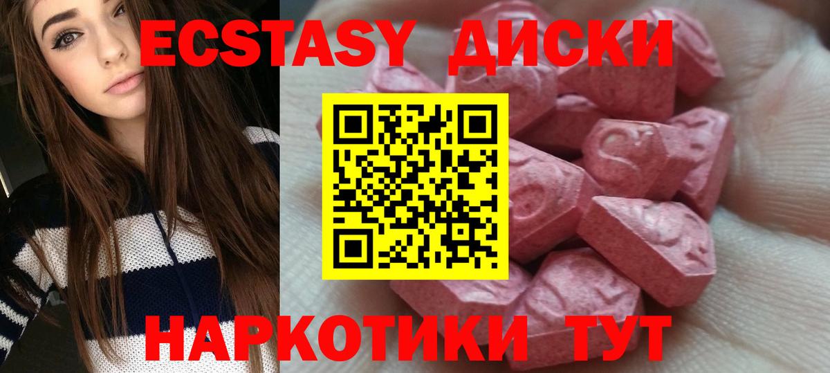 Ecstasy 99%  Экстази louis Vuitton  Экстази  Зеленогорск 