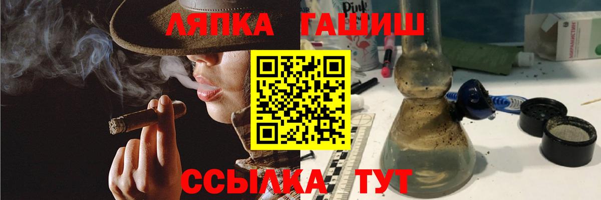 купить закладку  ГАШИШ AMNESIA HAZE  ГАШИШ индика сатива  Вход с VPN  Зеленогорск 