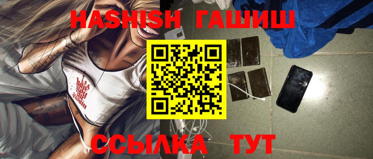 ГАШИШ  хочу наркоту  ГАШИШ убойный  Зеленогорск 