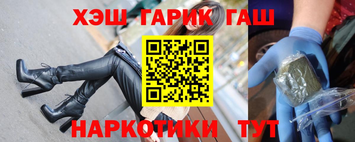 ГАШИШ индика сатива Зеленогорск