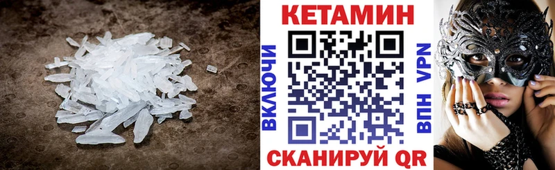 Кетамин ketamine  Зеленогорск 