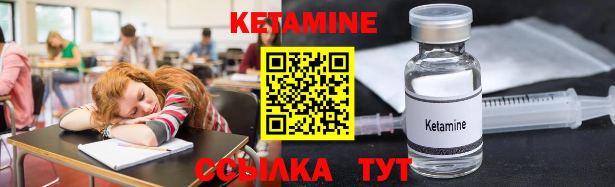 Кетамин ketamine  Вход с VPN  Зеленогорск  ссылка на мегу зеркало  КЕТАМИН ketamine 