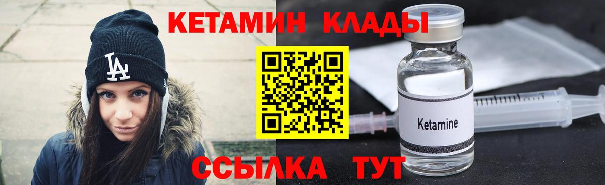 Кетамин ketamine  Зеленогорск 