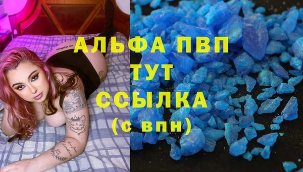 ALPHA-PVP Новокубанск