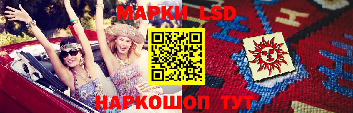 ЛСД экстази кислота  Вход с VPN  Зеленогорск  ЛСД экстази кислота 