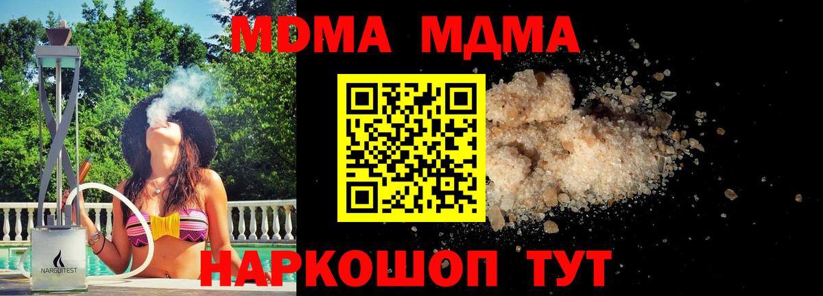 МДМА crystal Зеленогорск