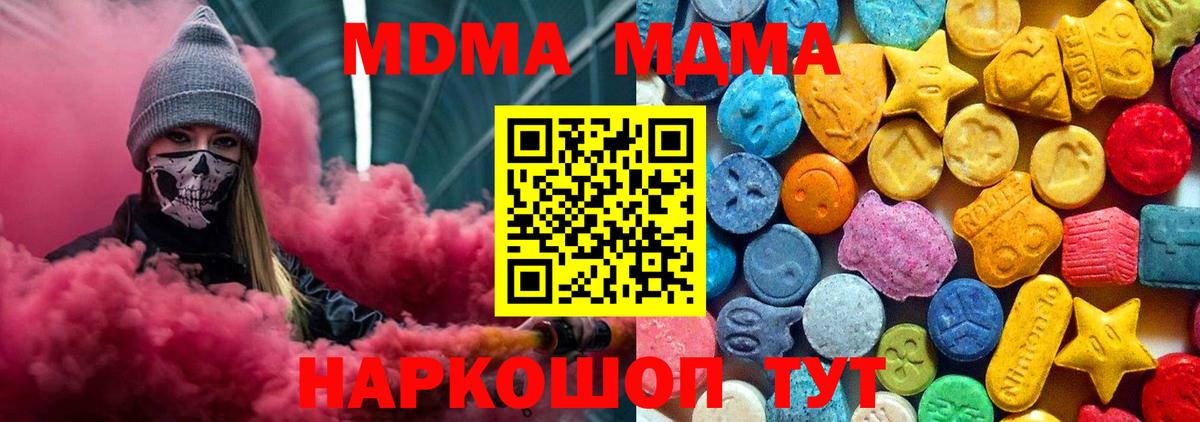 МДМА Molly  MDMA crystal  Зеленогорск  Вход с VPN 