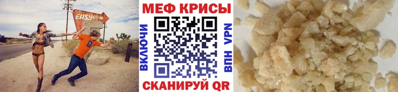 МЯУ-МЯУ кристаллы  omg ONION  Зеленогорск  наркошоп 