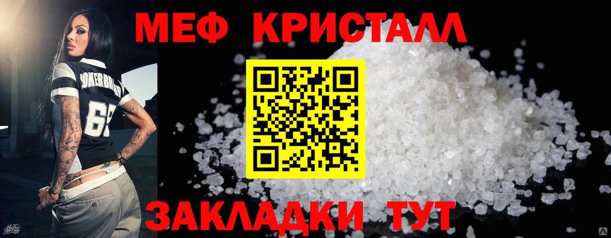 Меф мяу мяу мука Зеленогорск