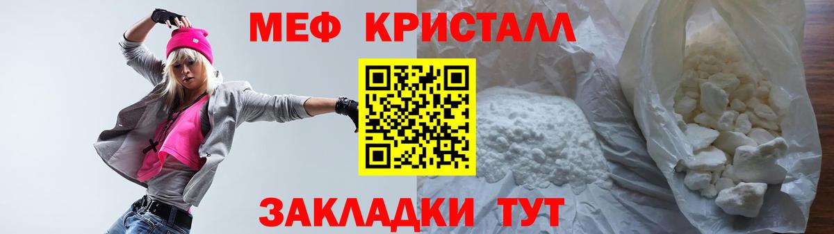 Меф mephedrone  Меф  Меф мука  Зеленогорск  МЯУ-МЯУ 