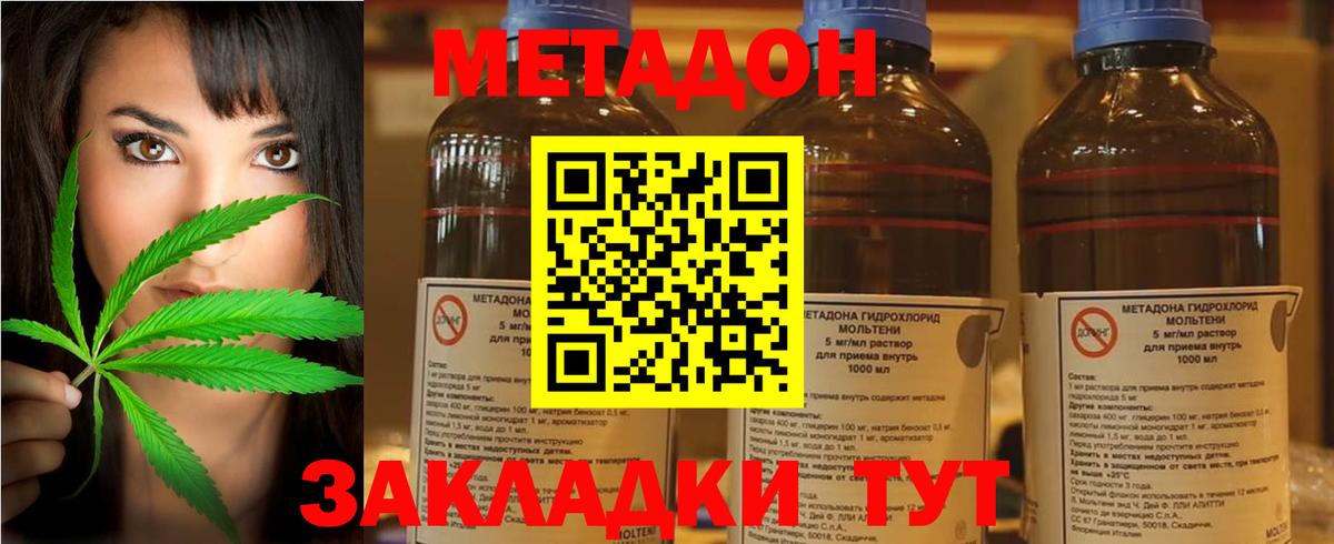 Зеленогорск  МЕТАДОН methadone  Вход с VPN 