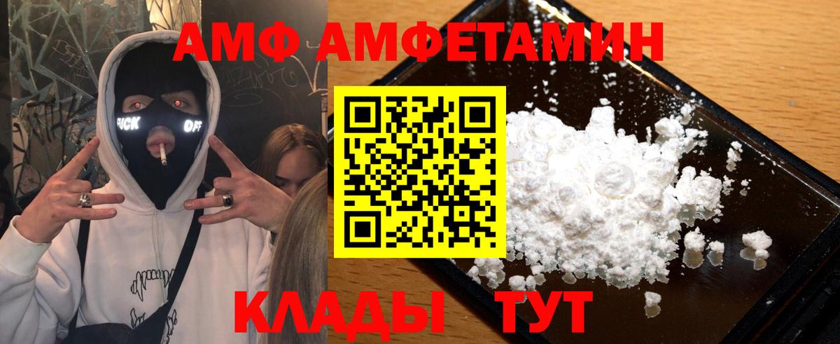 Зеленогорск  Первитин Декстрометамфетамин 99.9%  Первитин Декстрометамфетамин 99.9%  Вход с VPN 