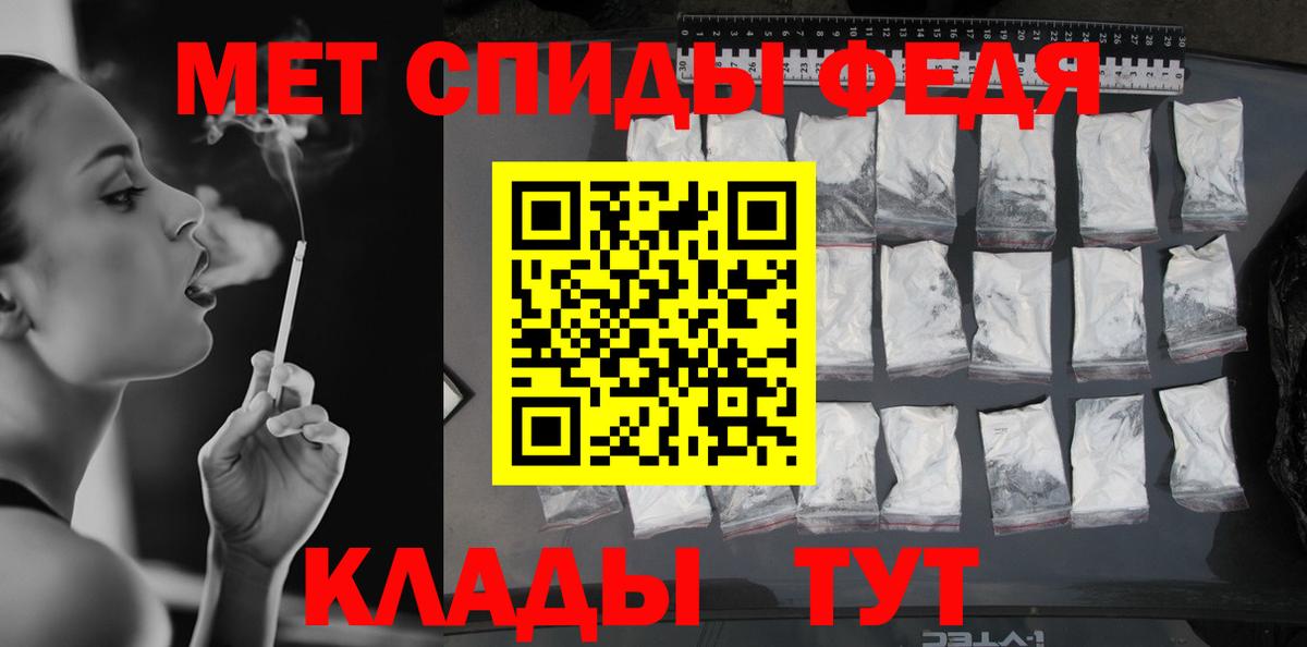 МЕТАМФЕТАМИН винт Зеленогорск