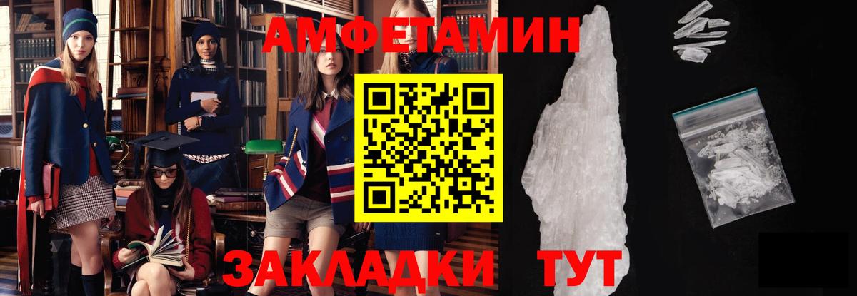 МЕТАМФЕТАМИН пудра Зеленогорск