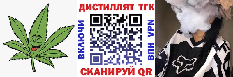 Дистиллят ТГК THC oil  гидра ТОР  Зеленогорск  магазин продажи  